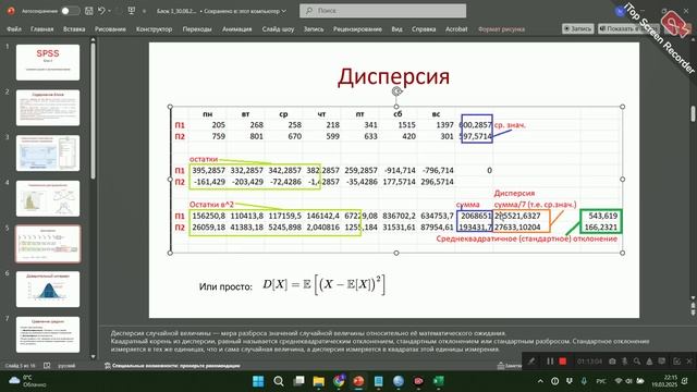Занятие 3_19.03.2025