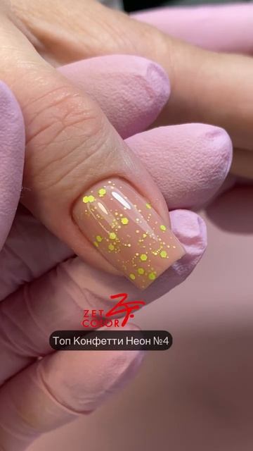 Топ Конфетти НЕОН оттенок 4 смотреть онлайн