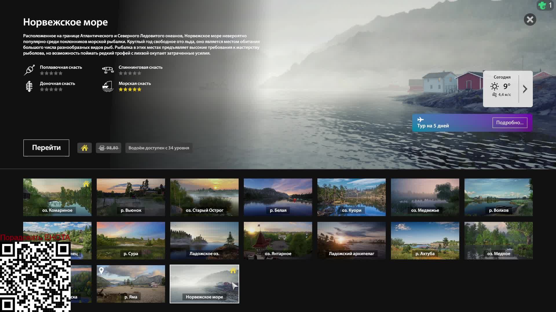 Русская Рыбалка 4 | А вдруг повезет смотреть онлайн