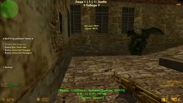 ZM server ВИП АДМИН БОСС Бесплатно !!! :D #13 смотреть онлайн