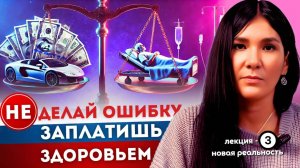 Как Работать с Конкретным Желанием и Не Платить Здоровьем_ 💸⚠️