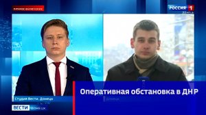 Оперативная обстановка в ДНР