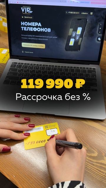 «Номер-невидимка или VIP-статус? Выбирайте свою стратегию!»
