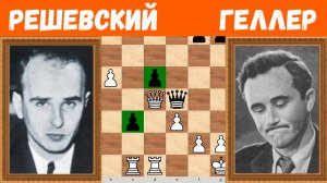 Шахматы ♕ МЕЖДУНАРОДНЫЙ ТУРНИР ГРОССМЕЙСТЕРОВ ♕ Партия № 167