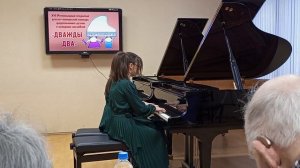 Фролова Дарья,13 лет,Фортепианный дуэт.С. Рахманинов, Вальс соч.11 номер 4, Д.Жученко. Рондо Феллини