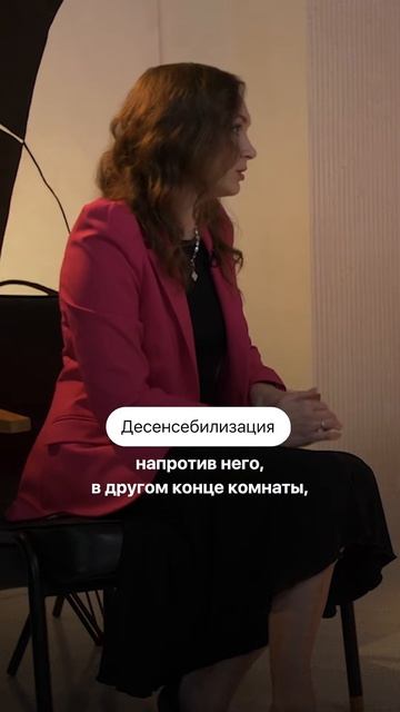 😰 Как перестать БОЯТЬСЯ В психологии используется метод – десенсебилизация #психология #несоветуй