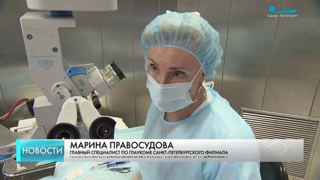 Лечение глаукомы у детей и взрослых | Клиника им. акад. С.Н. Федорова | Телеканал Санкт-Петербург