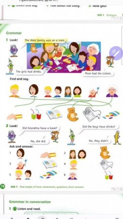 стр 78 урок 7 English World 3. глагол иметь have правила в таблицах . дз английский 4 класс, English