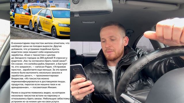 МАССОВО ВОДИТЕЛИ ЯНДЕКС ТАКСИ БАСТУЮТ ИЗ ЗА НИЗКИХ ЦЕН | ТАКСИСТЫ БОЙКОТИРУЮТ ДЕШЕВЫЕ ЗАКАЗЫ ВЕЗЁТ