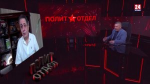 Политотдел. «С точки зрения здравого смысла»