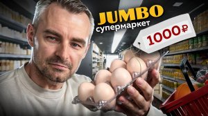 ЧТО С ЦЕНАМИ?! Во сколько обойдется продуктовая корзина В ЧИЛИ? Jumbo, Lider, Tottus, Unimarc