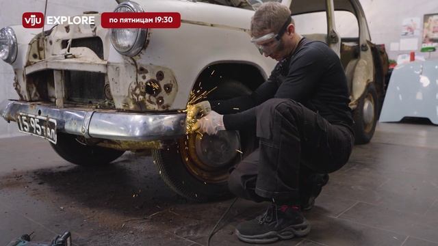 «Автореанимация» на Viju Explore
