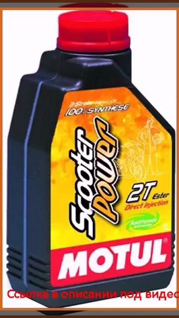 Motul Scooter Power 2T 1л смотреть онлайн