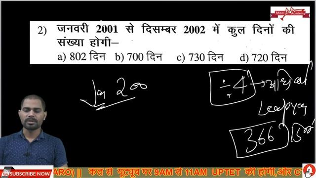 MEASUREMENT  SYSTEM  मापन || UPTET 2020 || SUPER CONCEPTS || MAA ACADEMY LUCKNOW