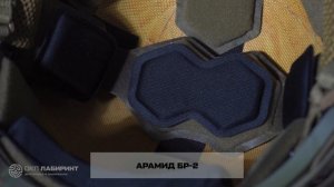 шлем тактический Двухсоставной бр-2 арамид«бш-гюрза-м1»(мультикам)