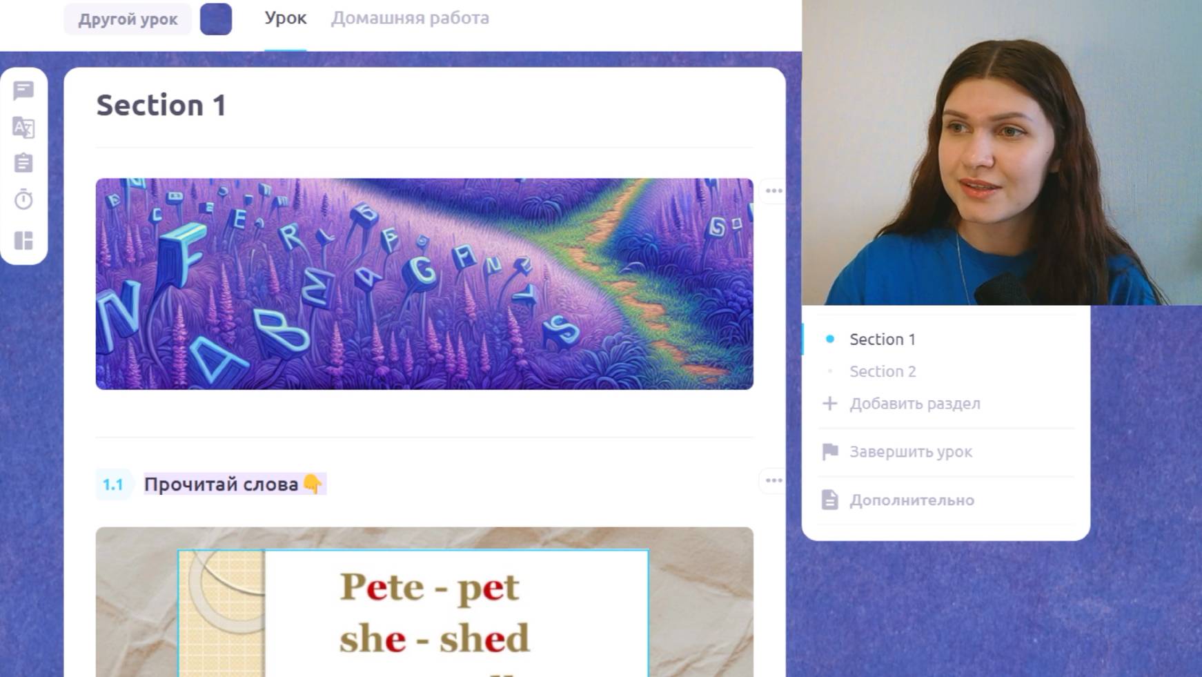 УРОК 3 | Чтение для детей | Уровень 2