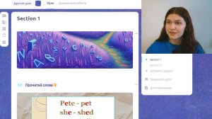 УРОК 3 | Чтение для детей | Уровень 2