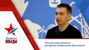 Запорожская область. Победитель Диктанта Победы. Рыльский Максим Сергеевич