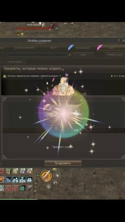 и снова трай на 4*  в Lineage 2 Essencе!!!#shorts
