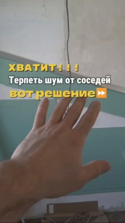 Решаем проблемы с соседями *гибслок