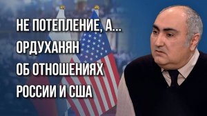 Европа развяжет войну? Ордуханян о планах Запада и главном в разговоре Путина с Трампом