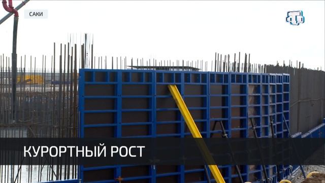 В Саках стартовало строительство курортного комплекса