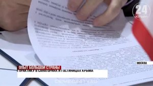 Студенты МГУ имени М.В. Ломоносова будут проходить практику в санаториях и гостиницах Крыма