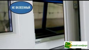 Сухая вклейка стеклопакета