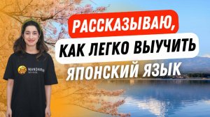 Преподаватель японского языка Аветисян Лаура