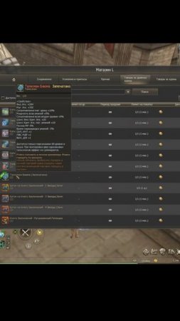 Lineage 2 Essence талисман баюма на полностью бездонатной ШЕ