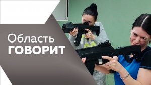 Программа "Область говорит" №194