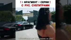 Моя левая сторона турецкий сериал 1 серия русская озвучка Sol Yanim 1 bolum fragman