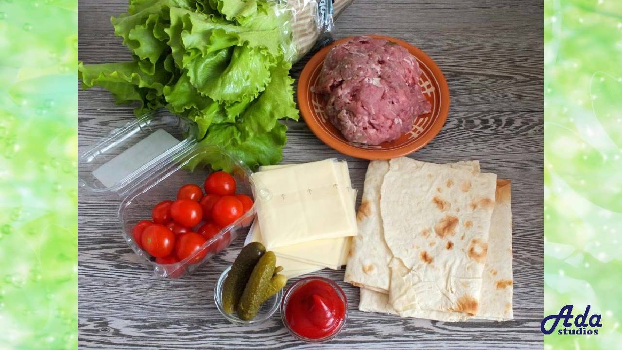 СЕНСАЦИЯ ВКУСА- БУРГЕР В ЛАВАШЕ