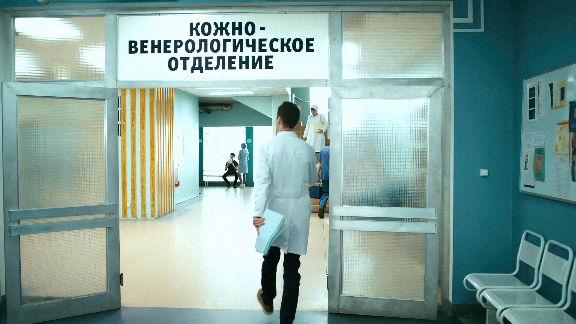 Интерны, 4 сезон, 32 серия смотреть онлайн