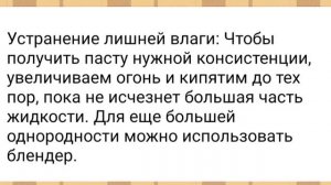 Густая томатная паста