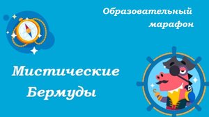 Всем доброго дня! Делаем квесты дня - Природа Тундры / Марафон Учи.ру