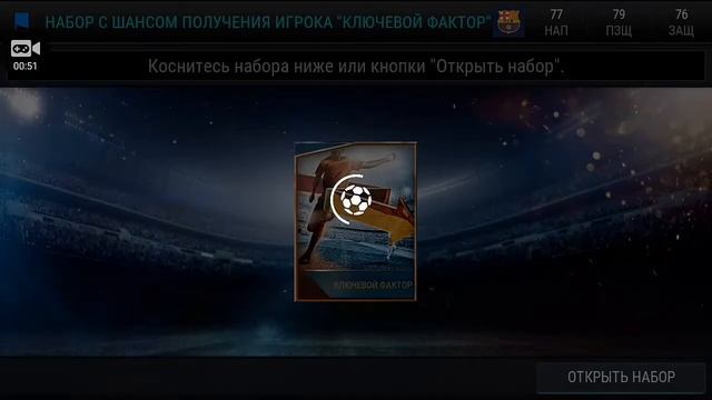 Пак опенинг Ключевой Фактор смотреть онлайн