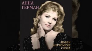 Баев Евг.  обр. песни В.Шаинского "Любви негромкие слова" (трио гитар)
