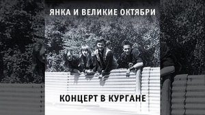 Деклассированным элементам (Live 1988)