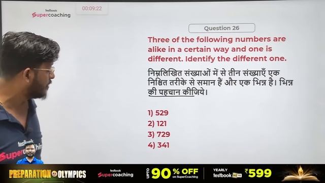 UP Police Re Exam 2024 Reasoning Class | UP Constable Mock Test 08 | UP Constable Reasoning Abid Si