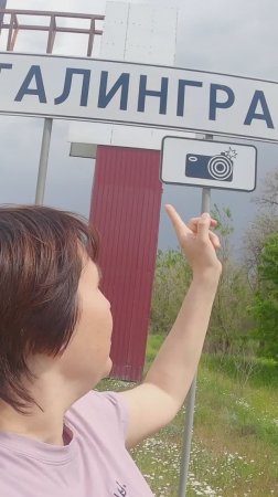 Волгоград - Сталинград. 9 мая. Трое с камерой