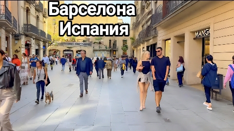 Турист в Барселона Испания, 4 часовая прогулка