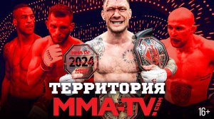 ЛЕГЕНДАРНЫЙ ЧЕМПИОНСКИЙ НОКАУТ БОБРЫШЕВА / Обзор ММА Серии-89, "Территория MMA-TV.COM"