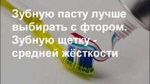 гигиена полости рта