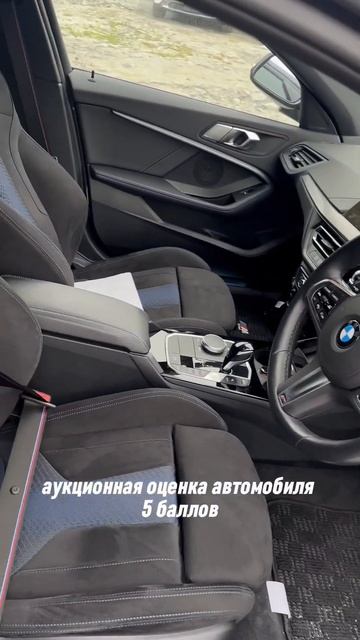 BMW 118i M Sport для нашего клиента #автоподзаказ #автоподключ #автоизяпонии #заказатьавто