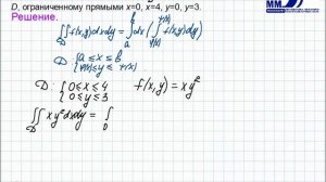 2_29_Двойной интеграл часть 1
