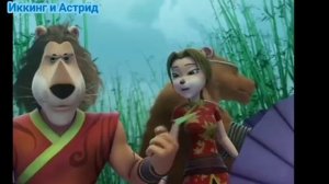 Max & Lina Не молчи / совместно с Ния Смит