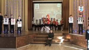 Конкурс патриотической песни "Пою тебе, моё отечество!". Школа №1411. 4А класс