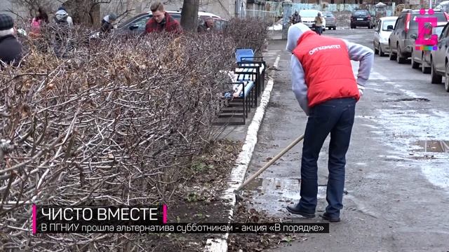 Пермский университет «В порядке» смотреть онлайн
