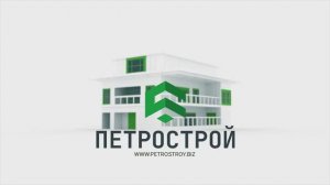 строительная компания Петрострой. промо